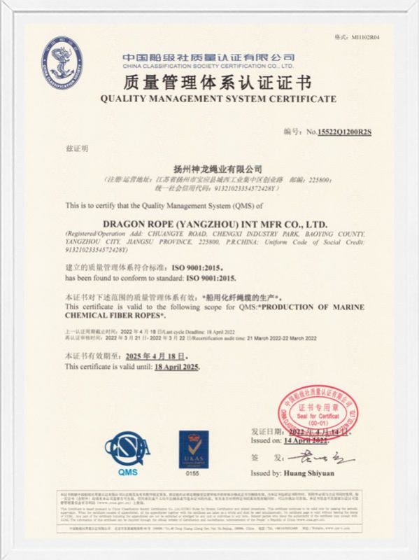 質(zhì)量管理體系認證證書